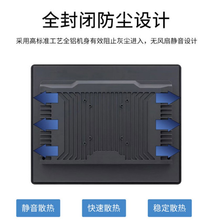觸控一體機(jī)工控機(jī)
