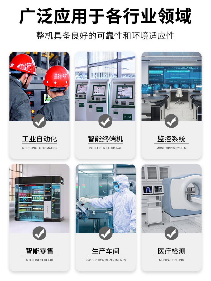 工控一體機(jī) 國產(chǎn)