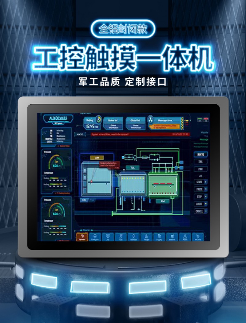 工控一體機生產