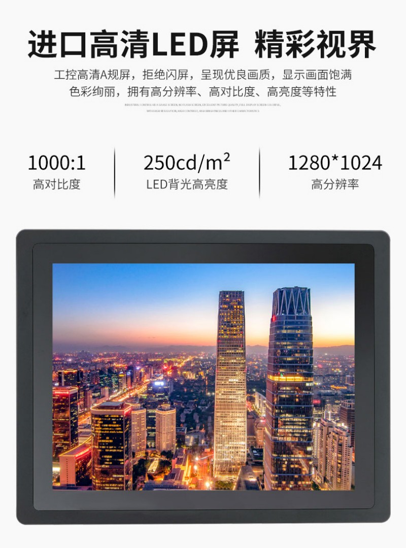 工控自動化一體機(jī)
