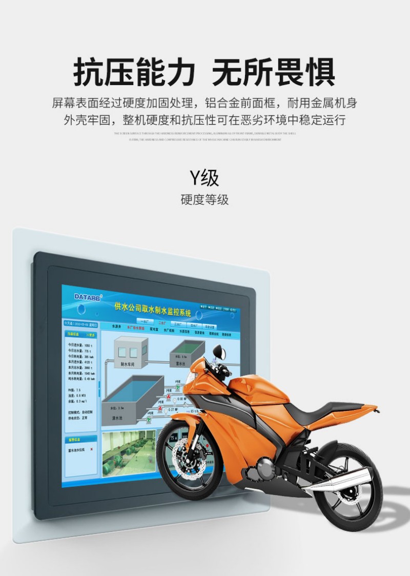 工控一體機(jī) 觸摸