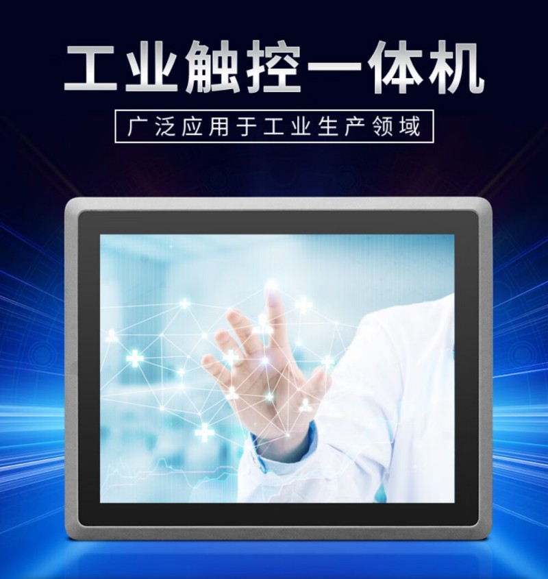 雙核工控機