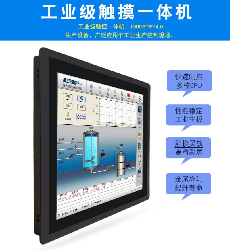 工控電腦一體機(jī)報(bào)價(jià)