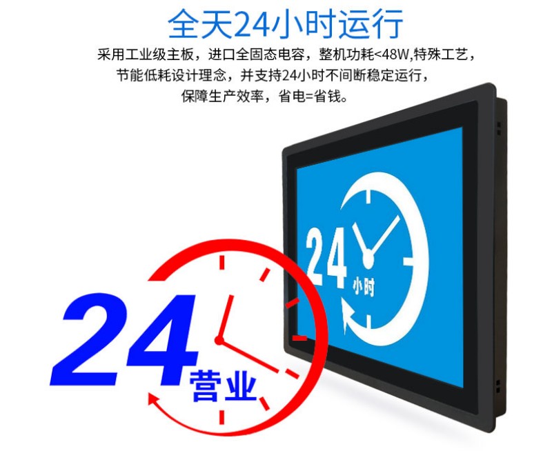 工控一體機(jī)報(bào)價(jià)