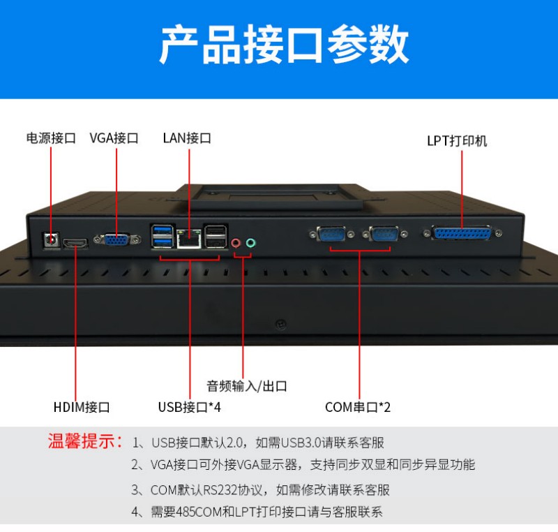 工業(yè)觸摸一體機(jī)報(bào)價(jià)