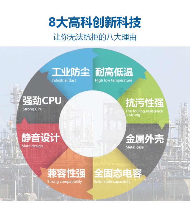 一體工控機廠家