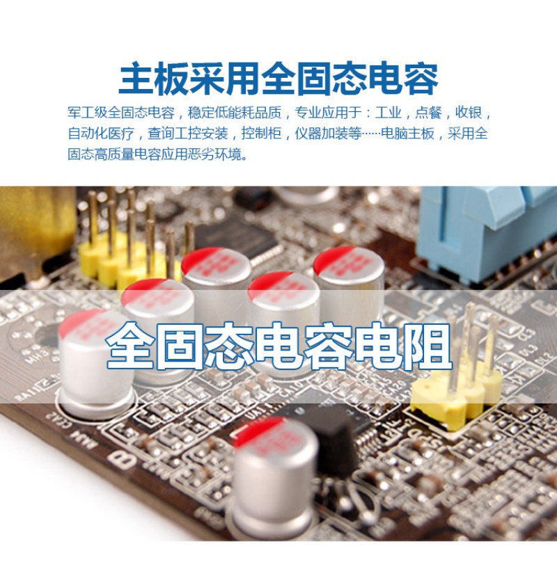 工控一體機生產廠家