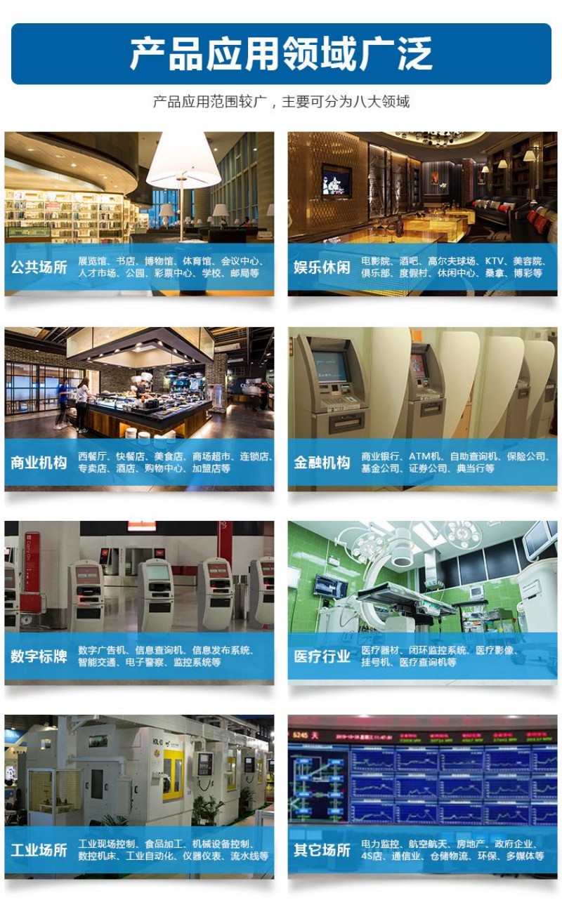 工控電腦一體機廠家