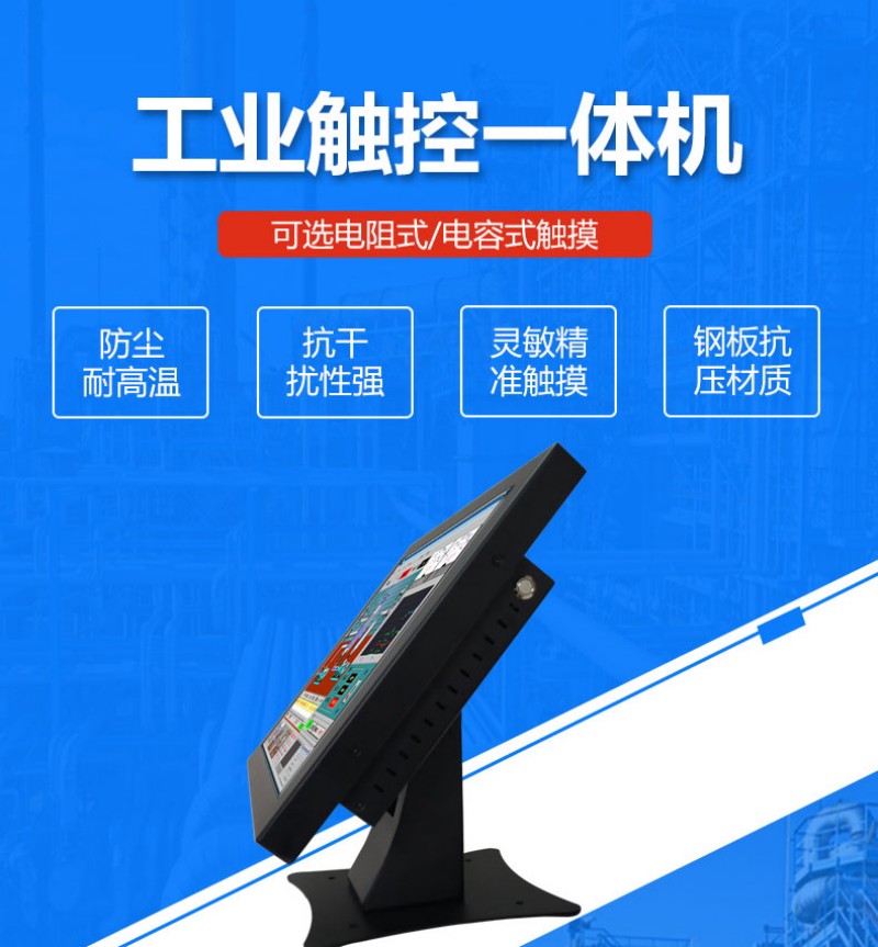 工控觸摸一體機(jī)制造商