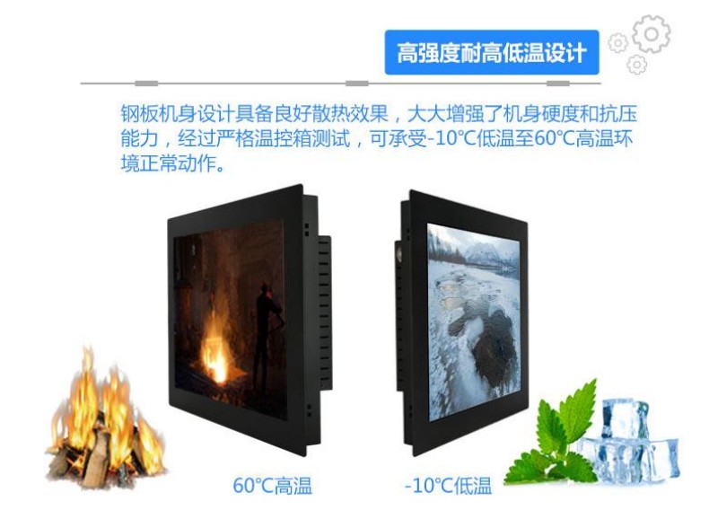 工控一體機(jī) 嵌入式