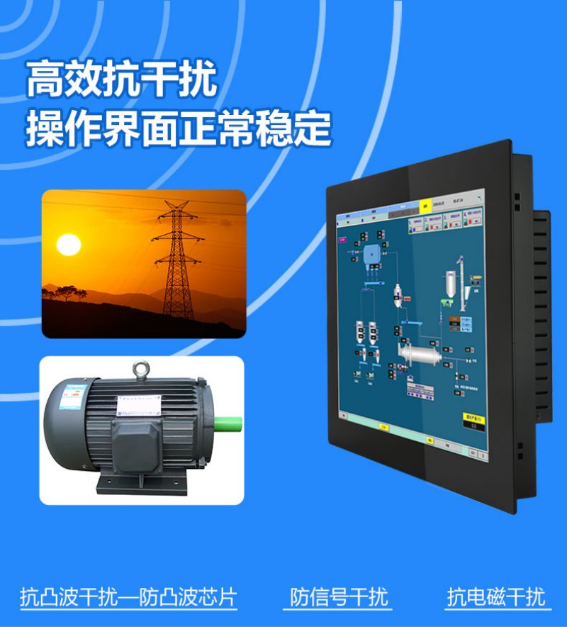 壁掛式一體機(jī)工控