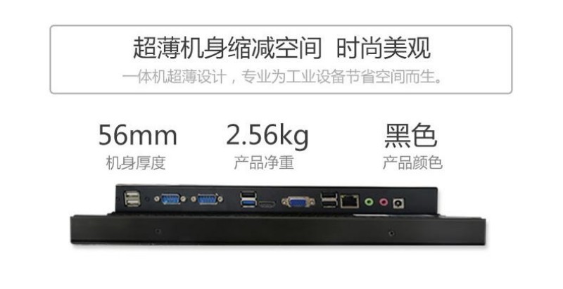 外嵌入式工控一體機(jī)