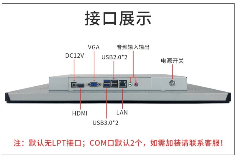 嵌入式工控主機