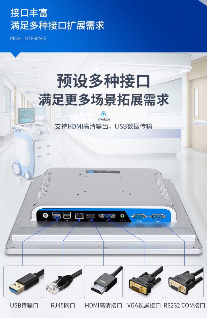 嵌入式工控電腦