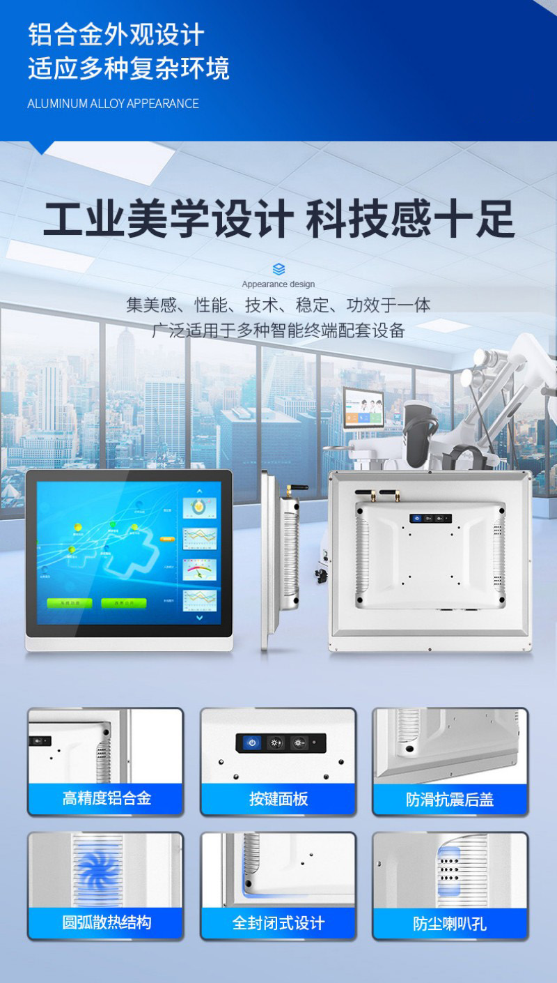 嵌入式 顯示器