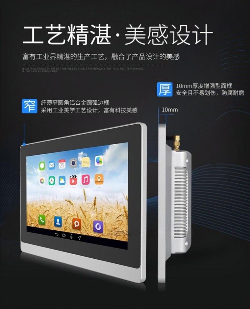 Windows內(nèi)嵌式觸摸一體機(jī)