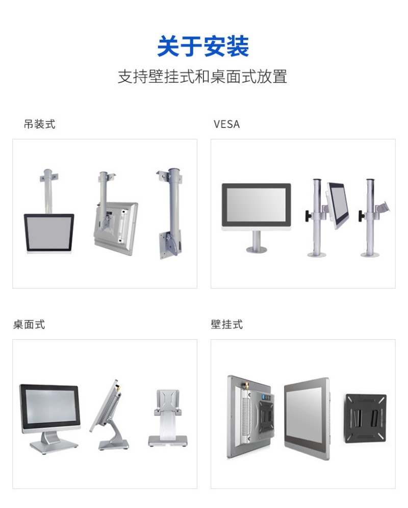 嵌入式觸摸屏一體機(jī)