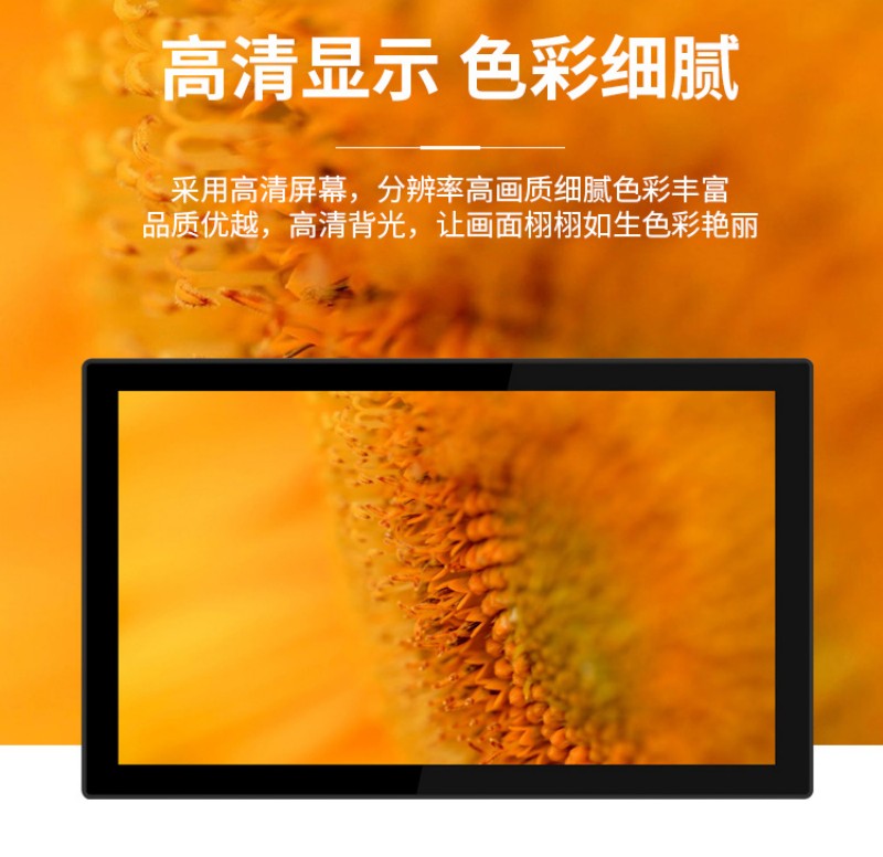 工控觸摸一體機屏