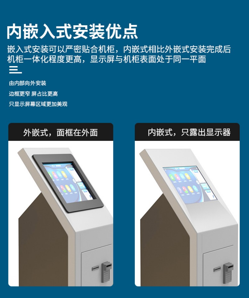 工控一體機安卓