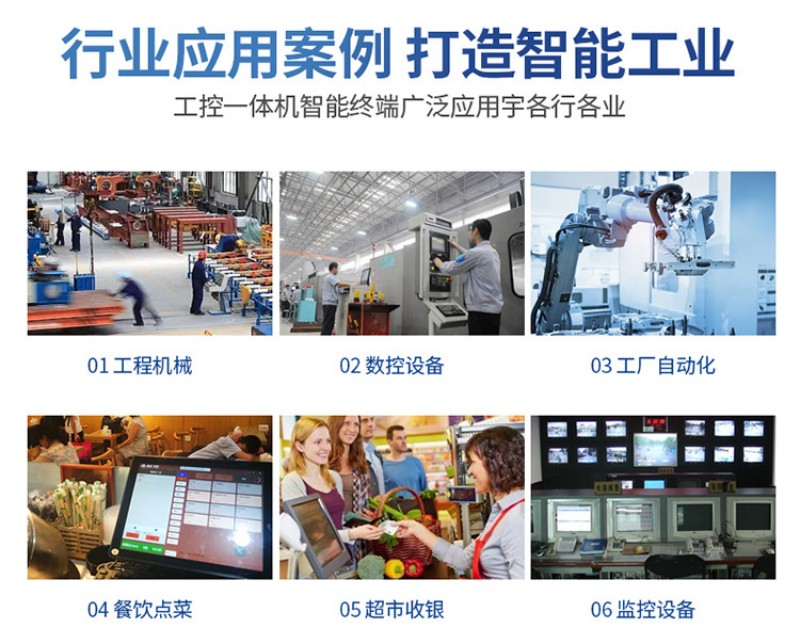 國內(nèi) 工控機