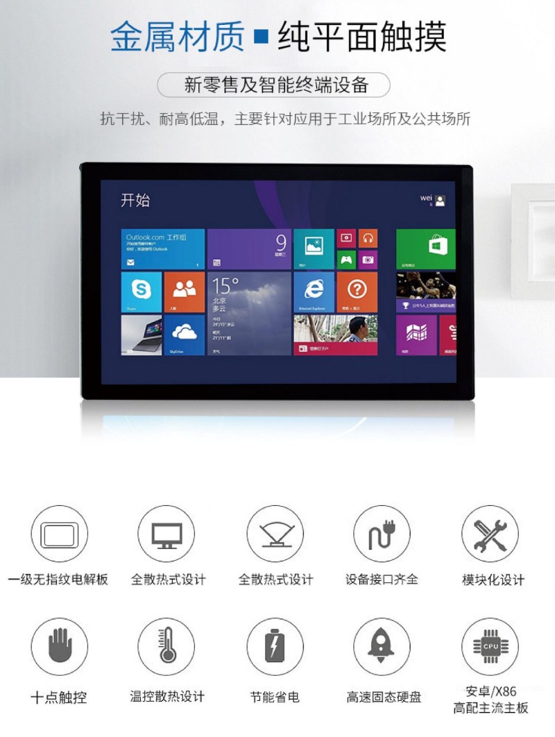 觸摸工業(yè)級(jí)工控一體機(jī)