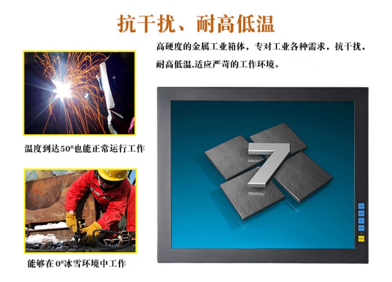 一體機(jī)工業(yè)觸摸