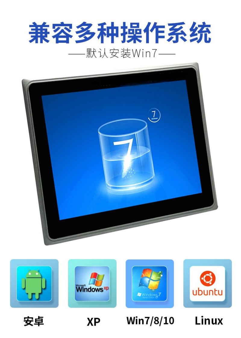 工業(yè) 觸摸一體機(jī)