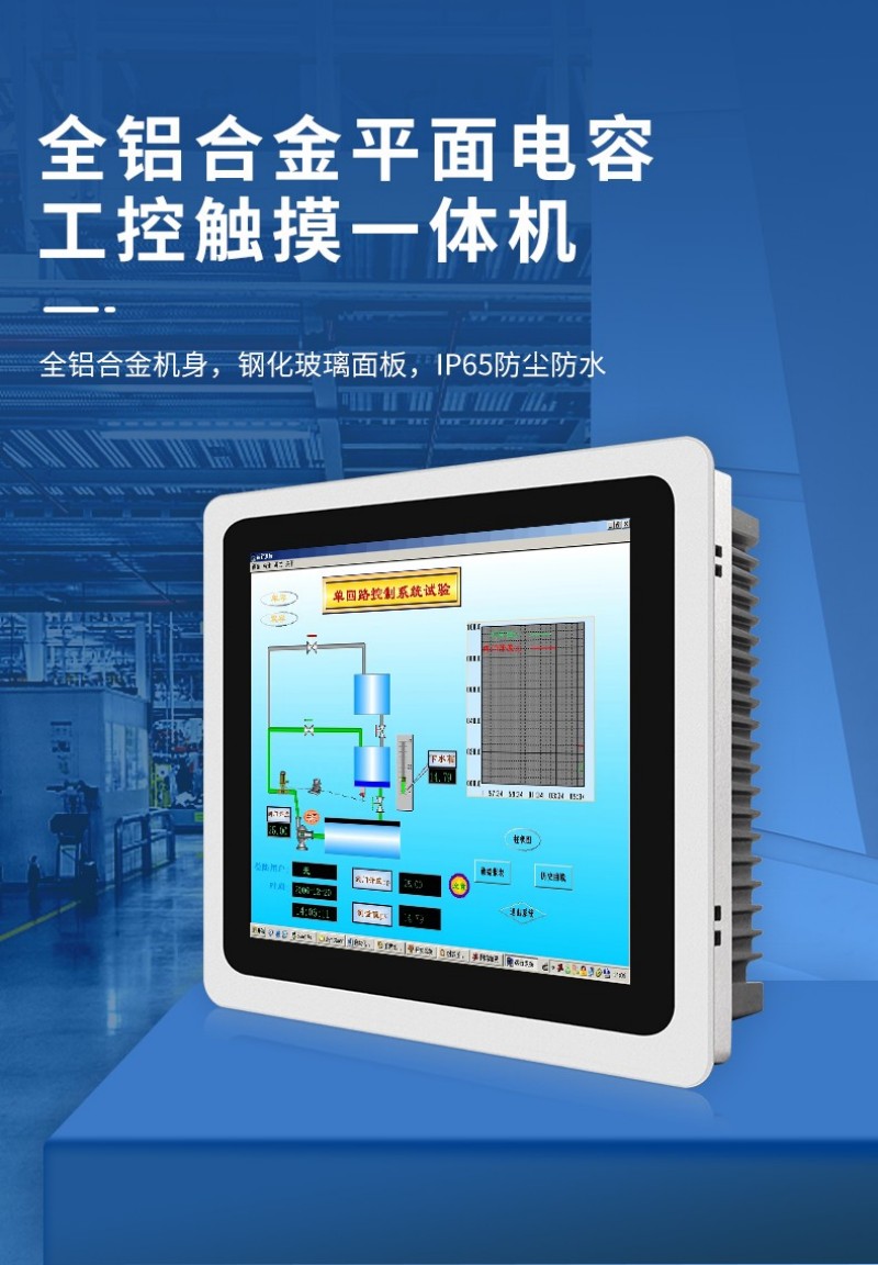 工控一體機品牌哪個好