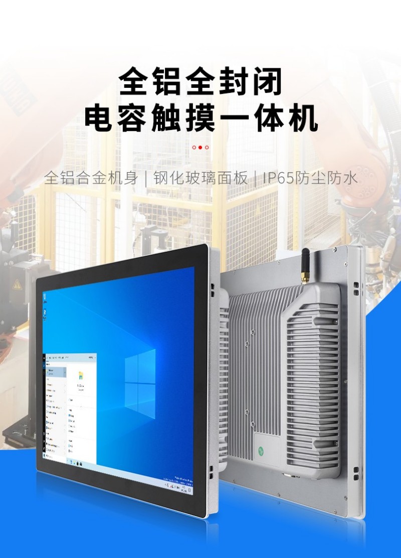 工控一體機(jī)都是觸摸屏嗎