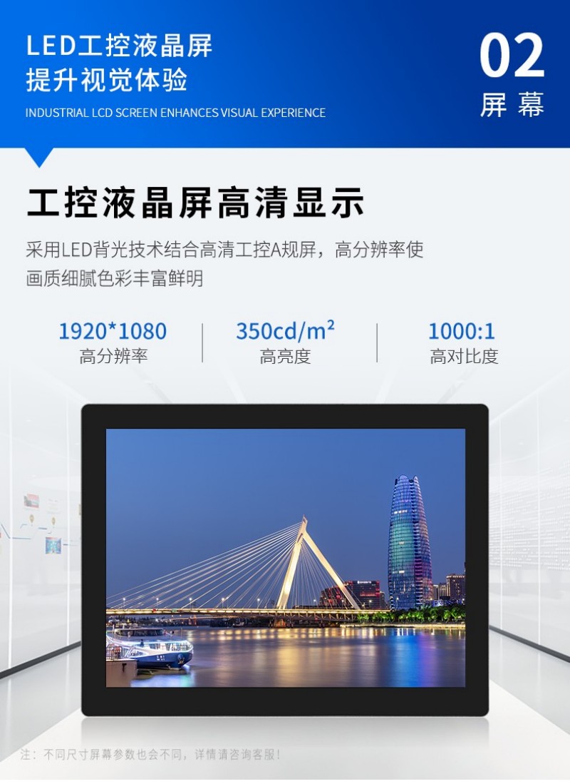 工控一體機(jī)是什么
