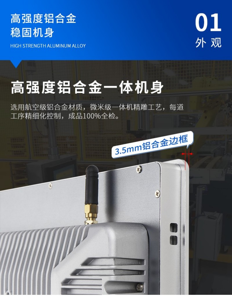 工控一體機(jī)哪家強(qiáng)