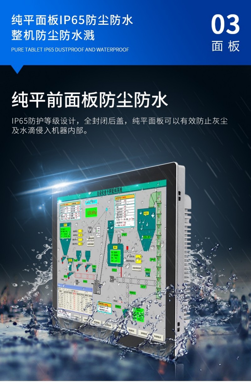 工控一體機(jī)有哪些品牌