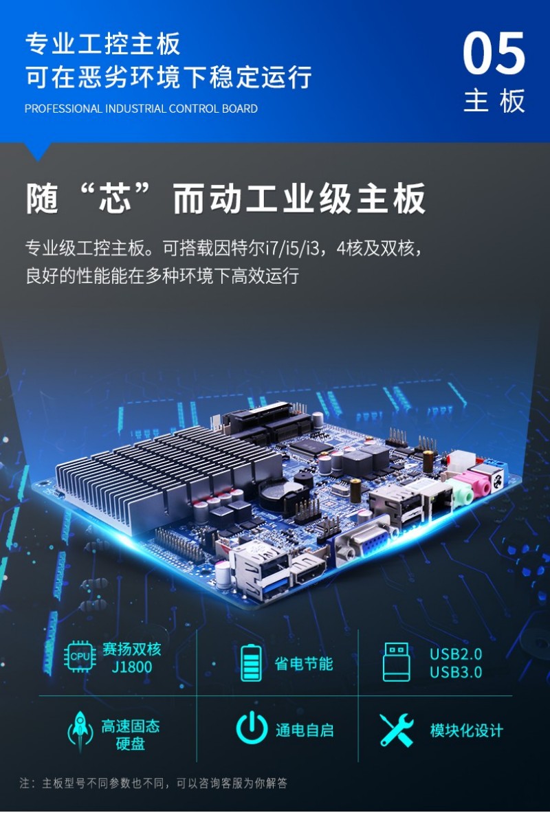 工業(yè)電腦工控一體機(jī)