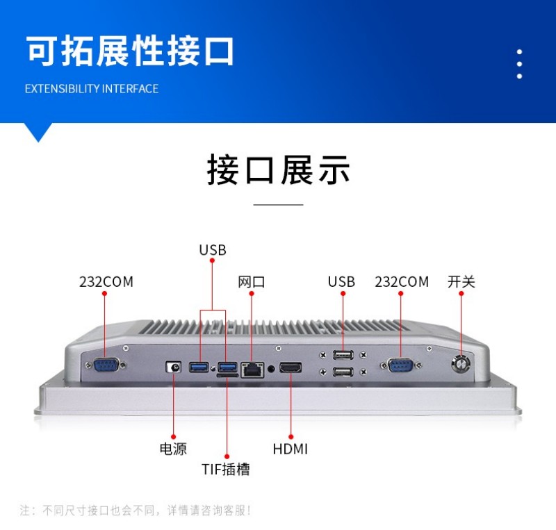 工控平板電腦一體機(jī)