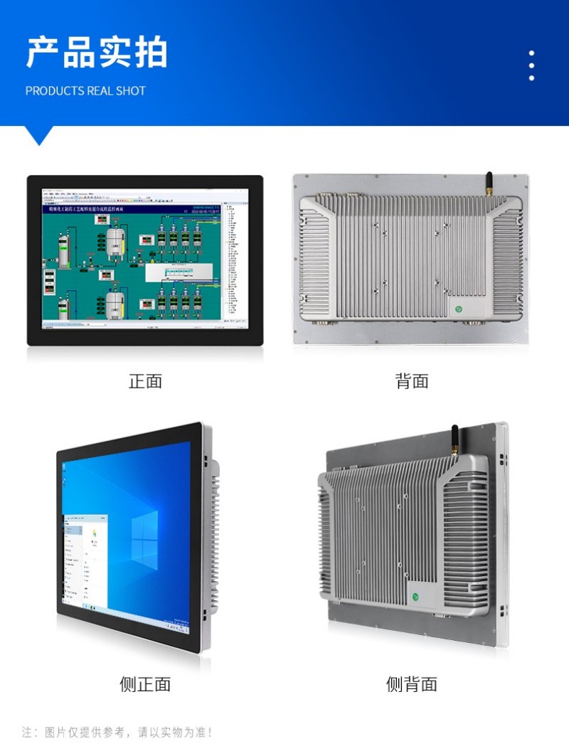 一體機(jī)工控電腦
