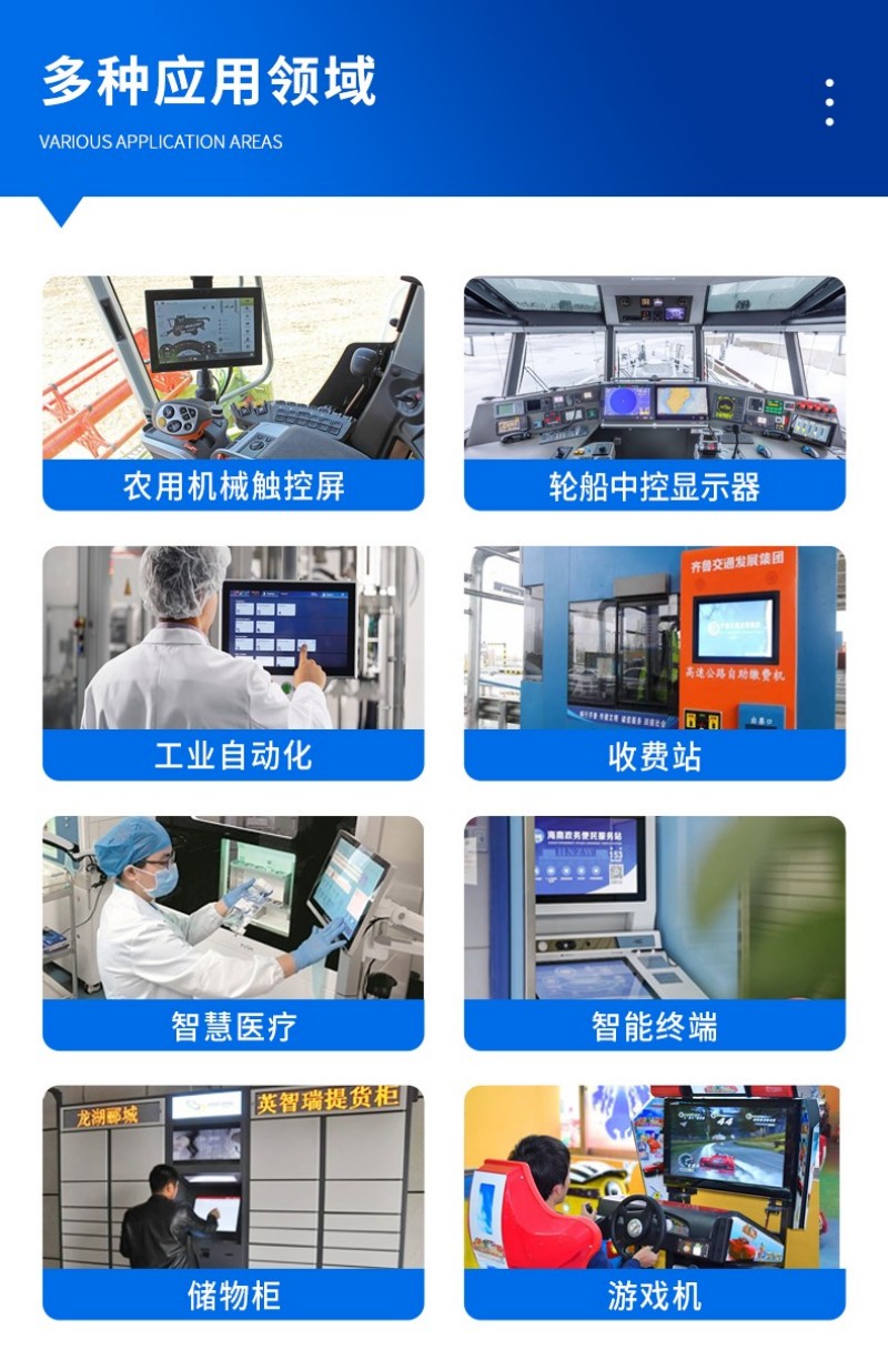 工控電腦一體機(jī)定制
