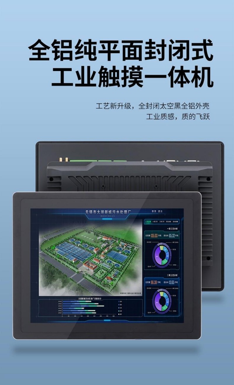 工控pc機