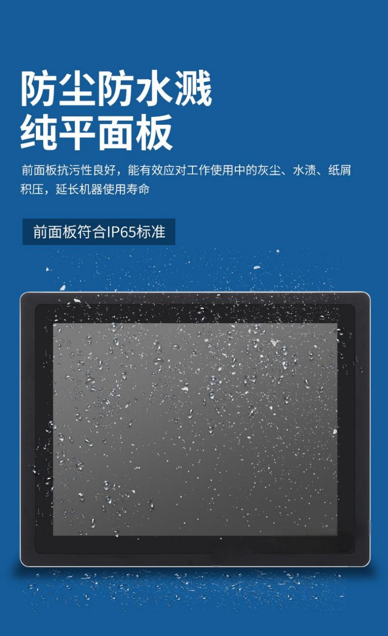 工控機電腦一體機