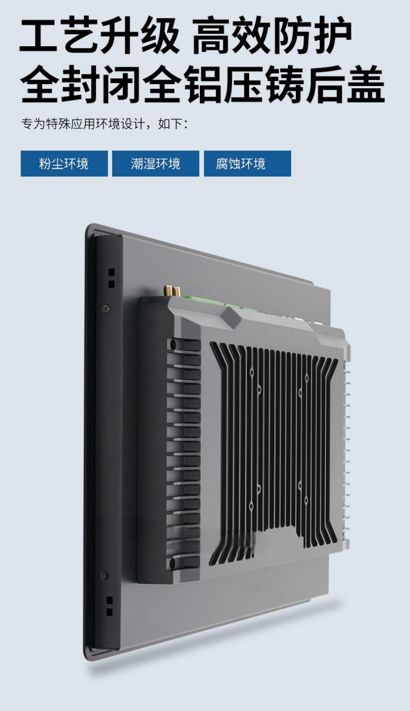 工控電腦