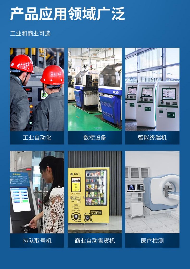 工控機工控電腦