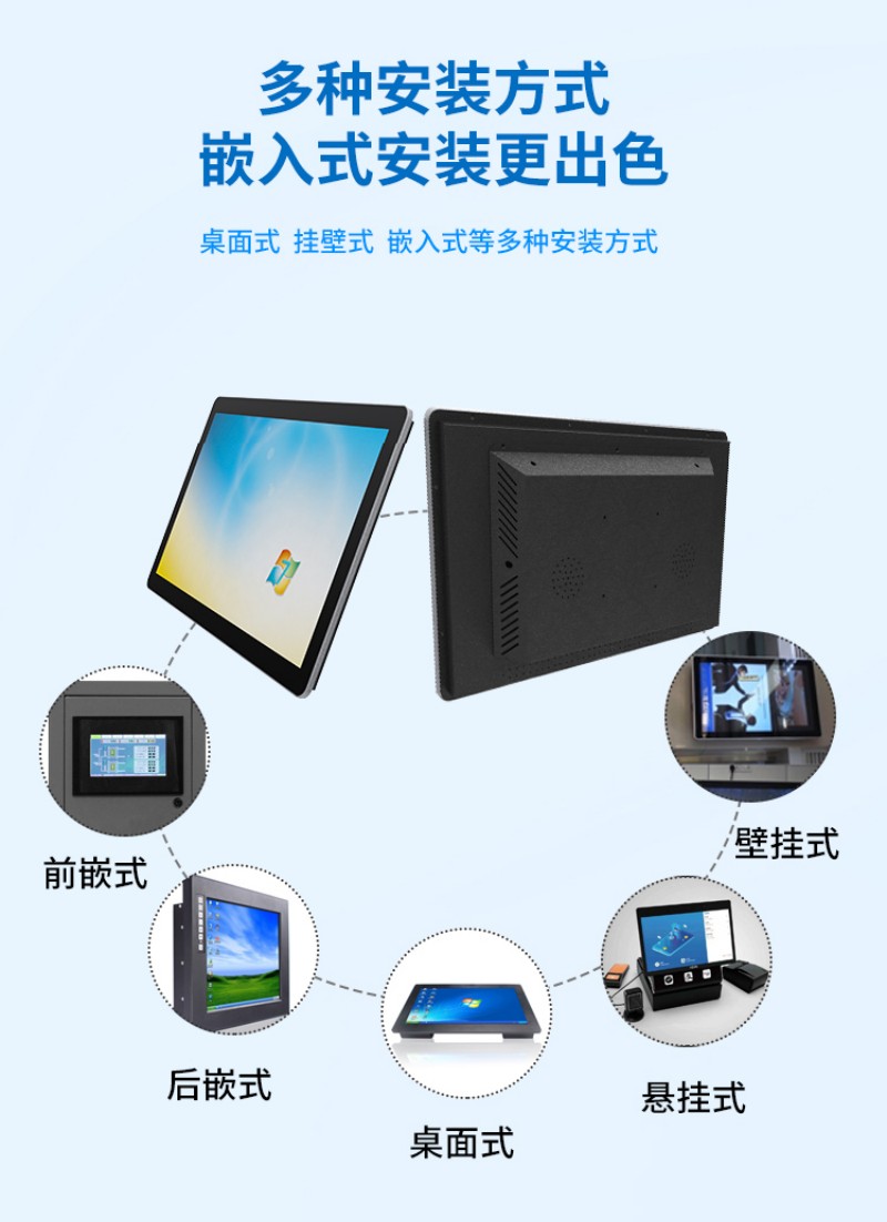 工控一體機工業(yè)平板電腦