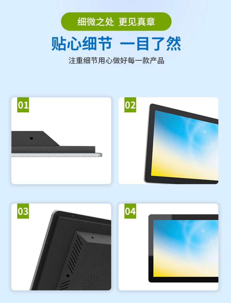 工控一體機平板電腦