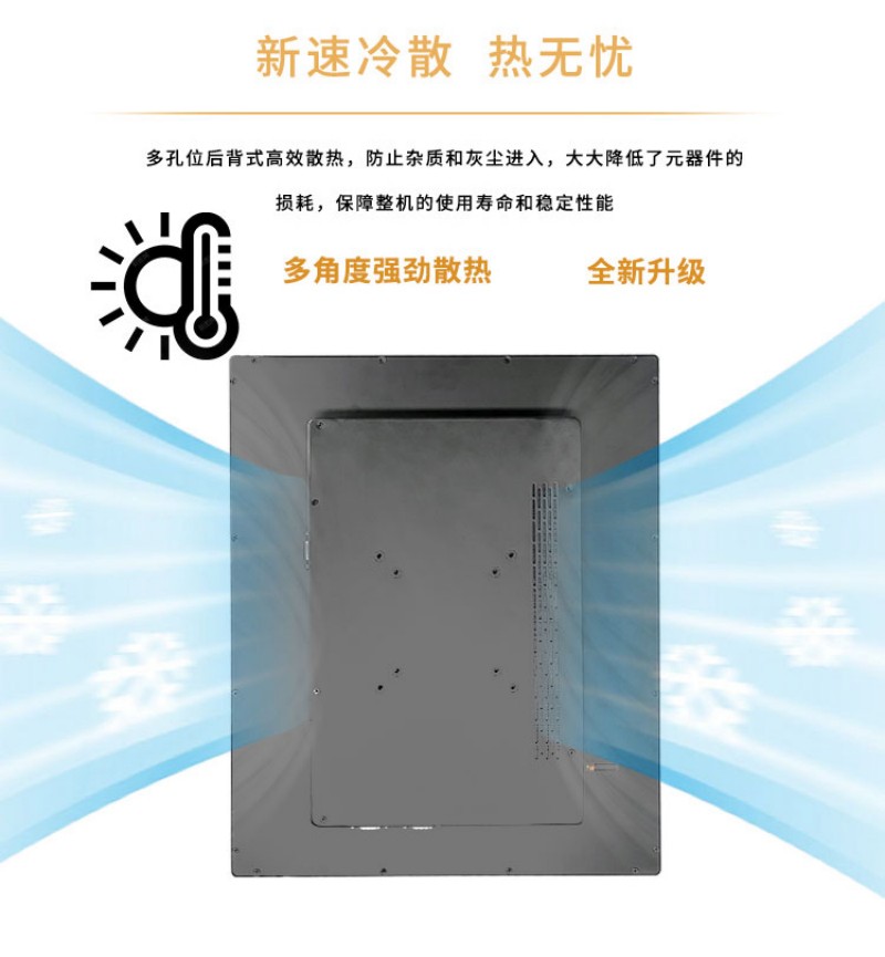 工控一體機(jī)嵌入式電腦