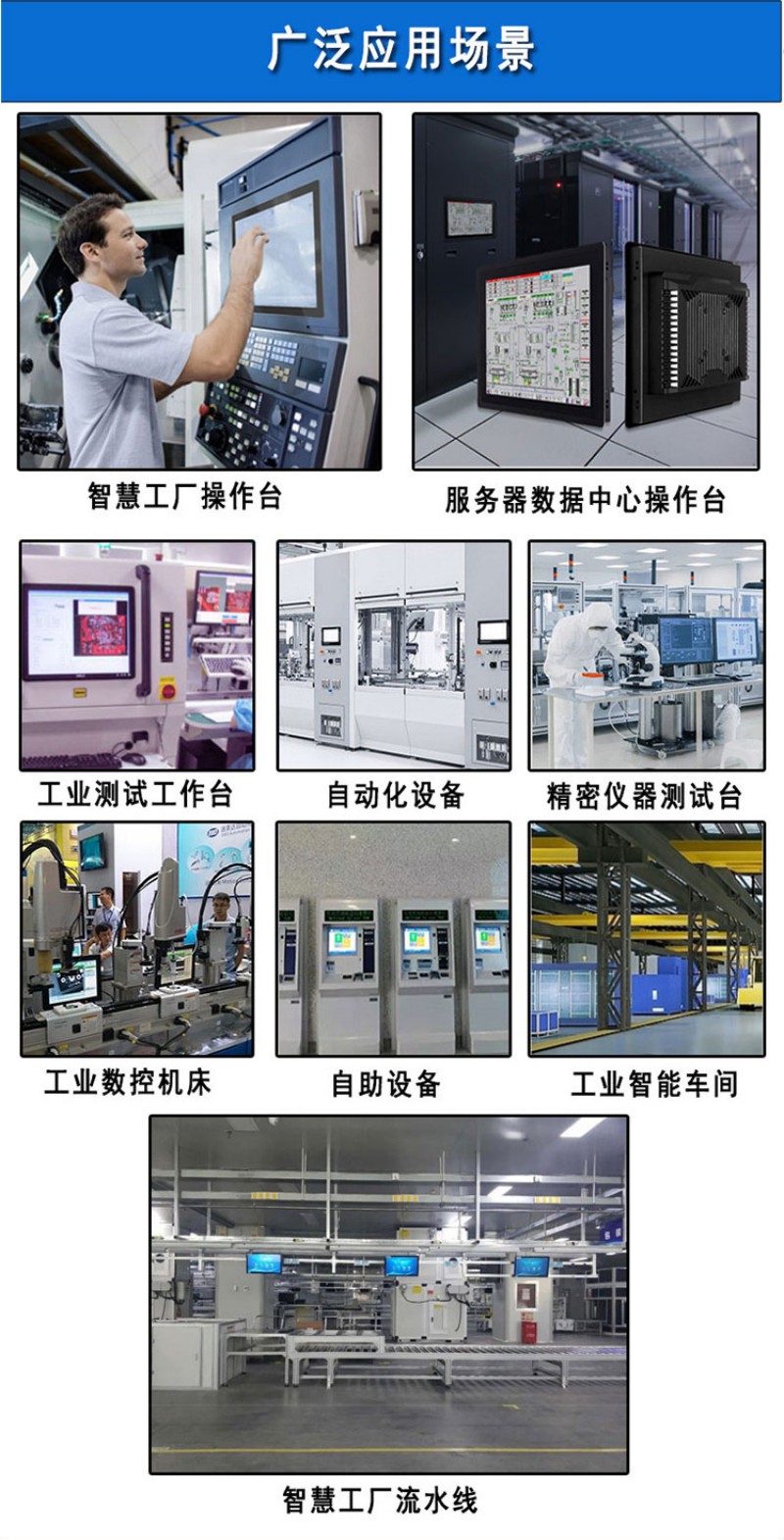 便攜式工控一體機(jī)