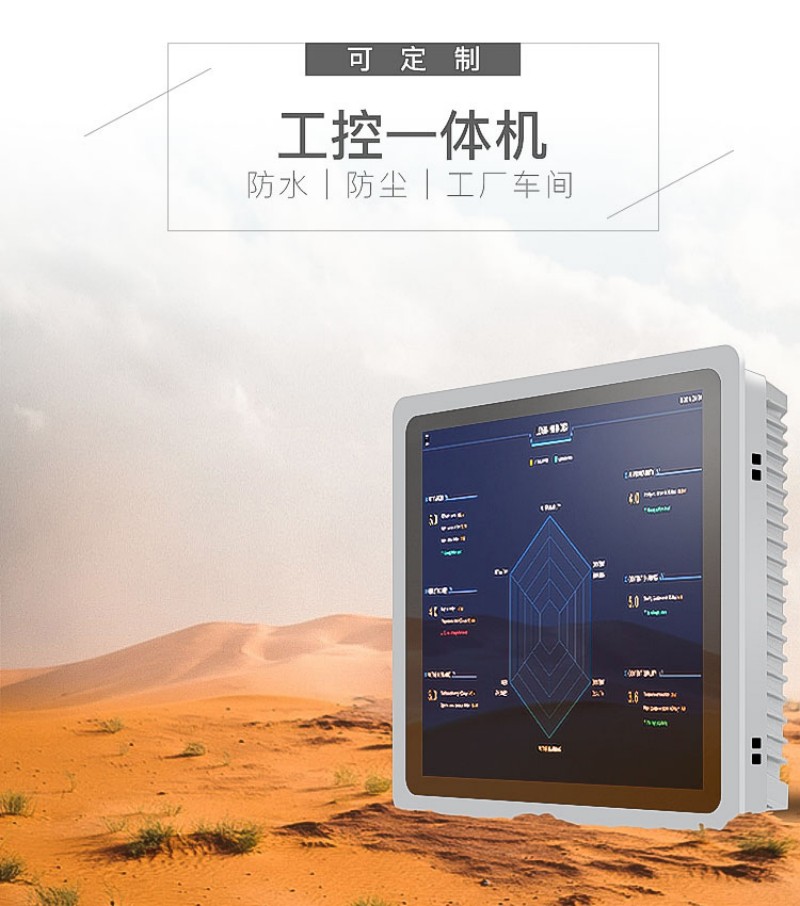 深圳工控一體機(jī)公司