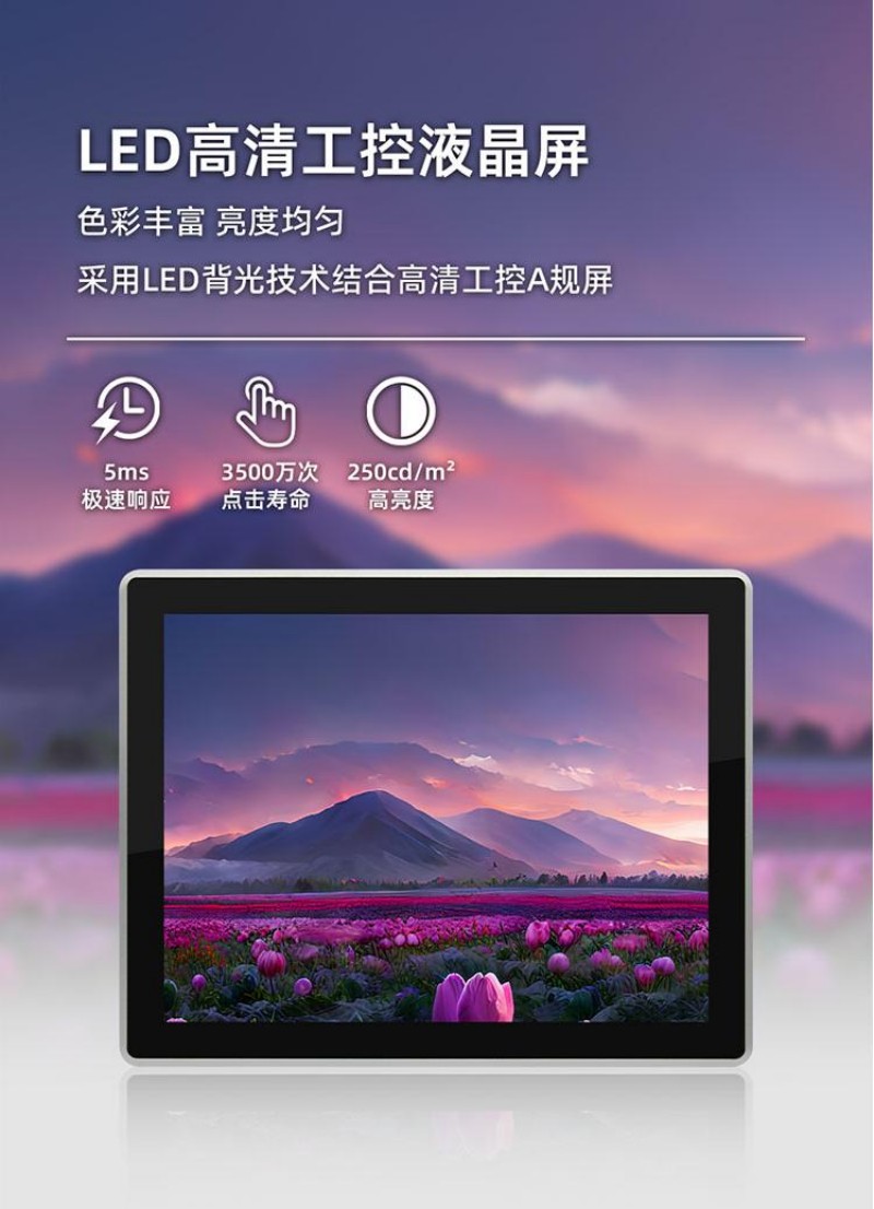 工控機一體機品牌