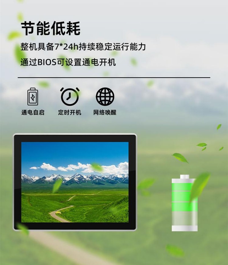 系統(tǒng)工控機