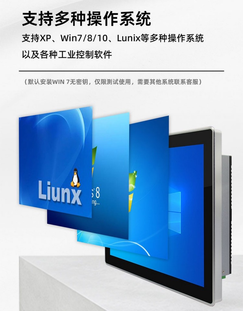 嵌入式工控一體機生產(chǎn)廠家