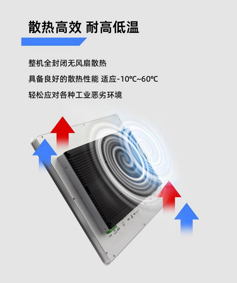 工控機械