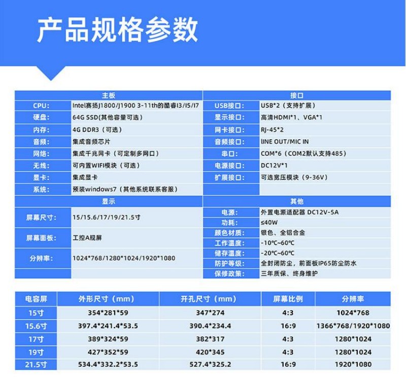 工控一體機系統(tǒng)原理
